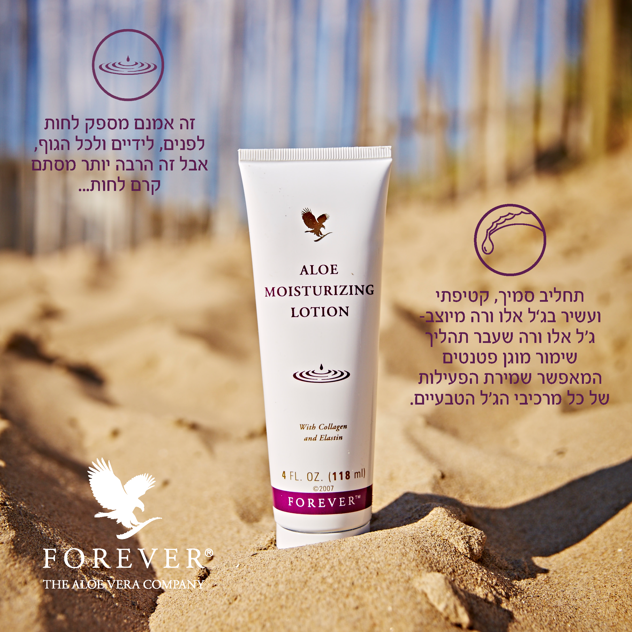 תחליב לחות אלוורה לשימוש יומיומי