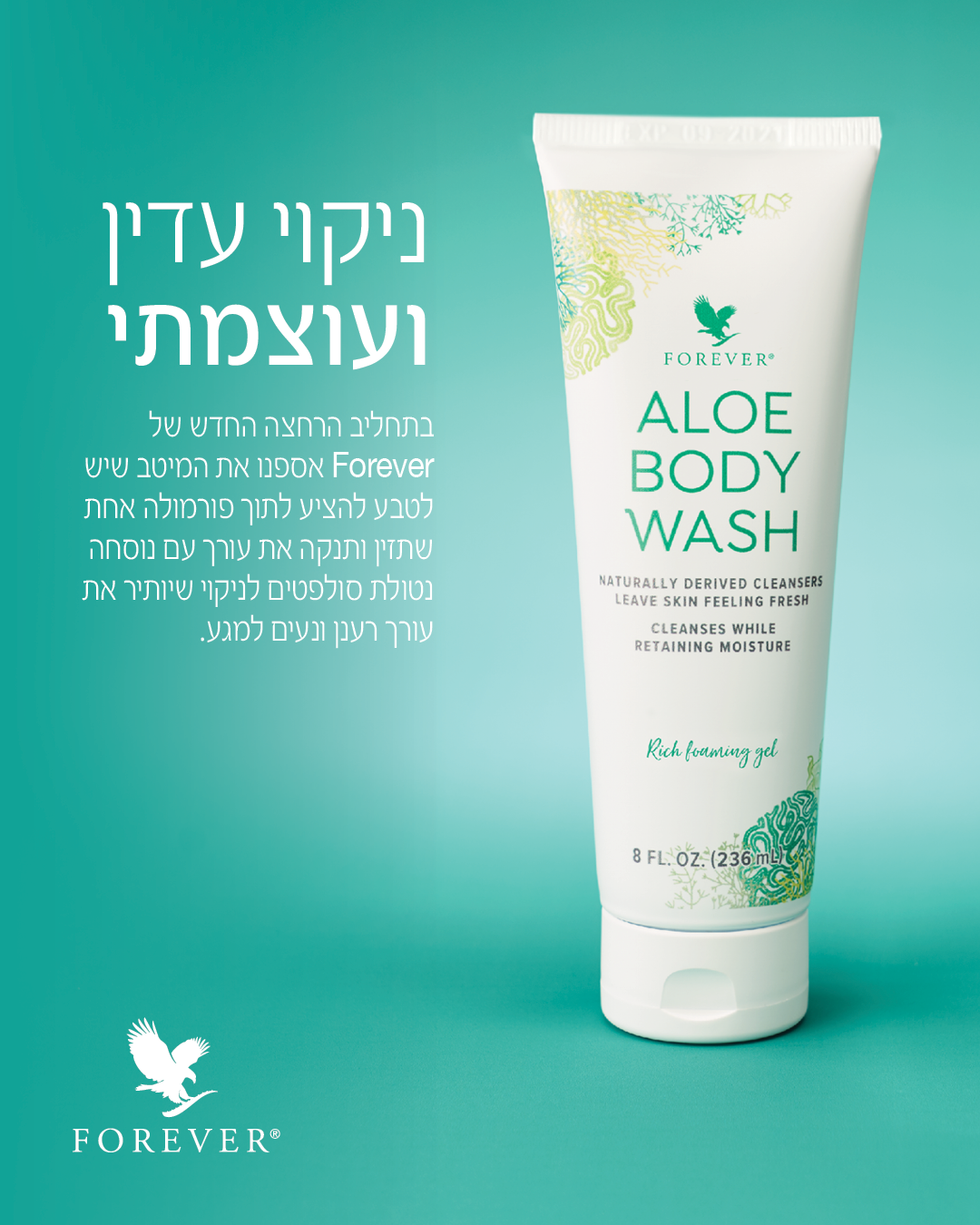 Aloe Body Wash Forever