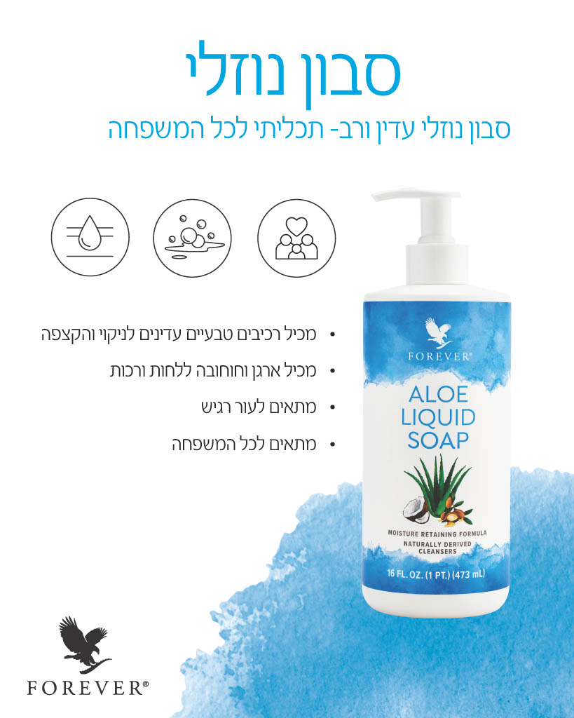 שימוש קבוע בסבון אלוורה