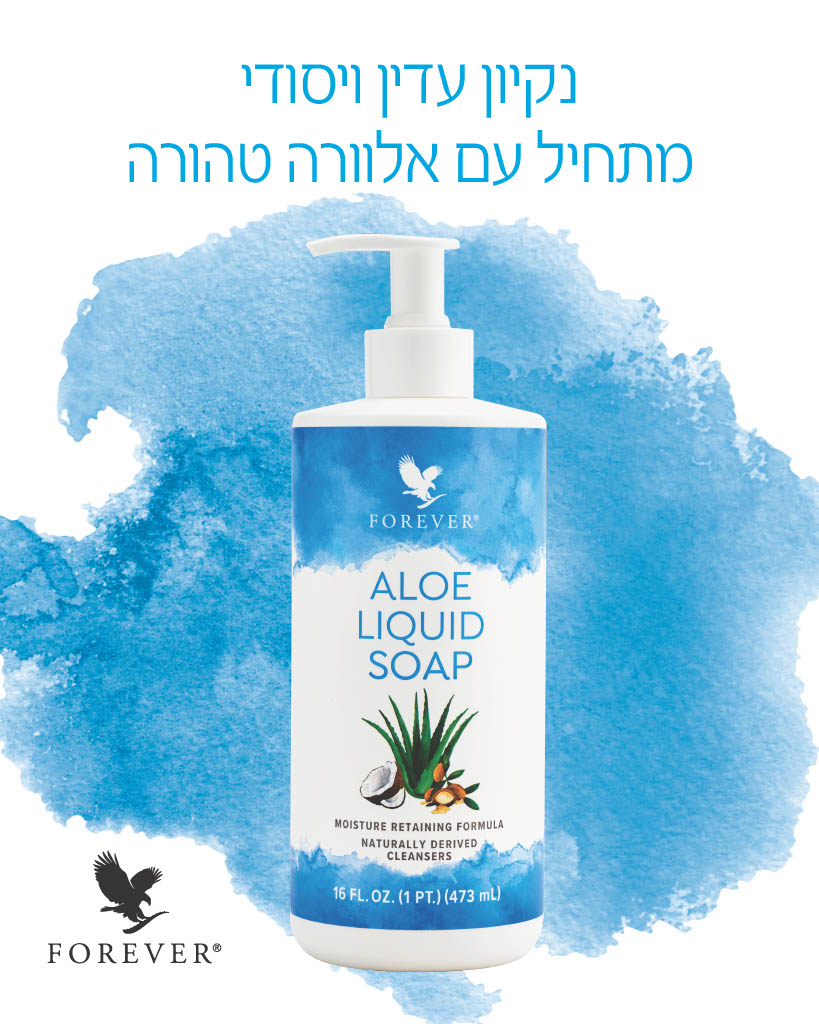 סבון אלוורה לכל סוגי העור