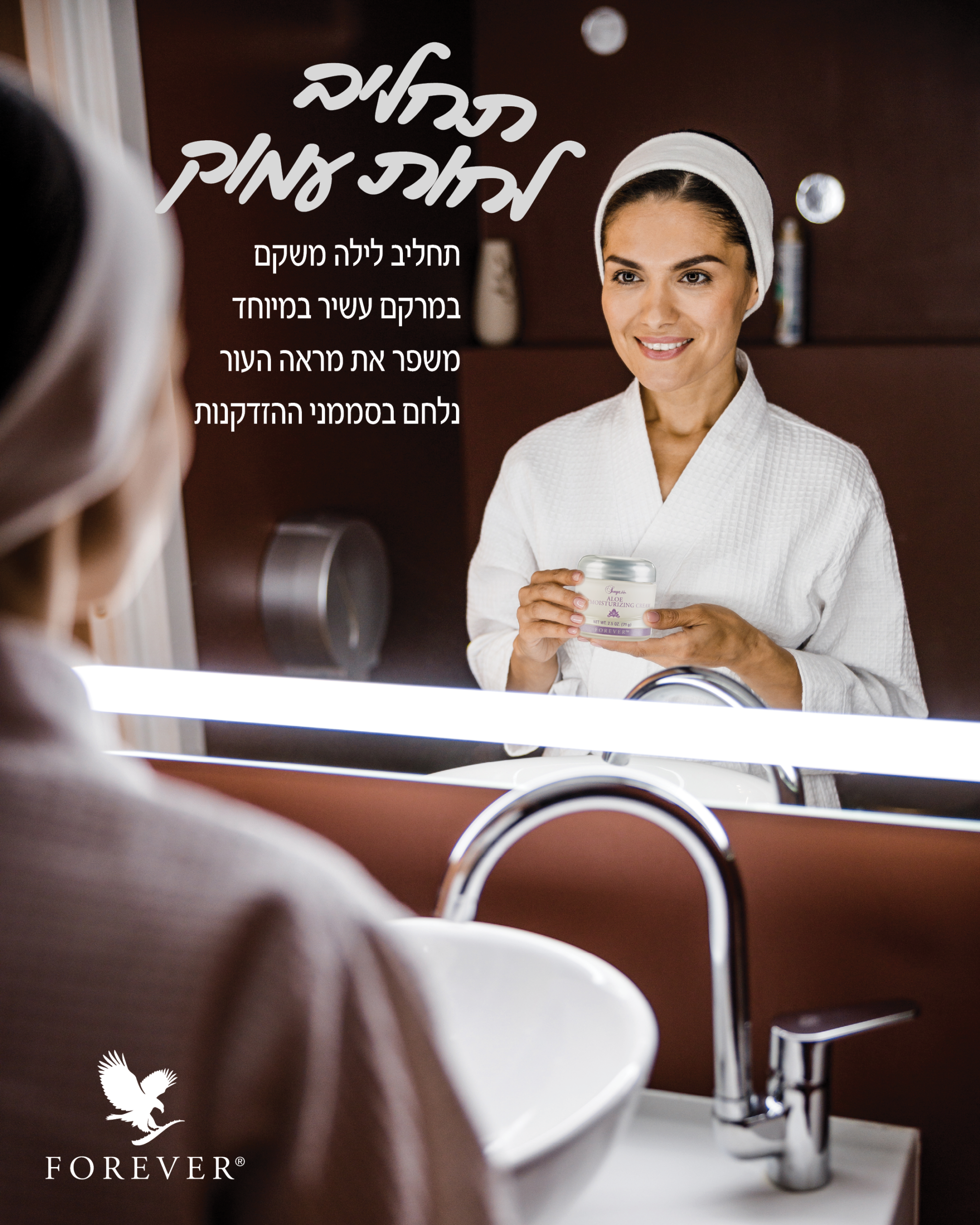 קרם לחות עמוק סוניה של פוראור ישראל - Aloe Deep Moisturizing Cream